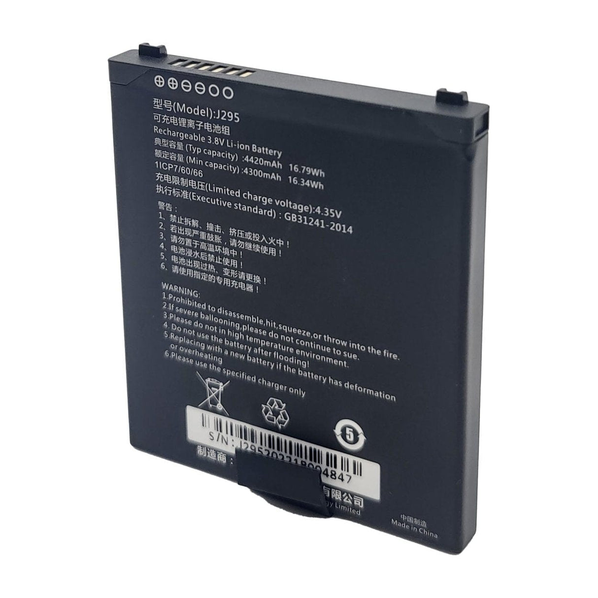 Chainway C66 4300mAh Li-ion Battery BTRY-C66-43MA
